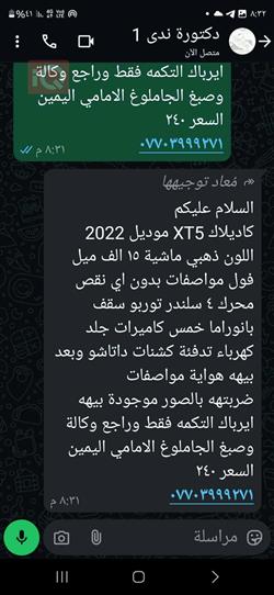 كاديلاك XT5